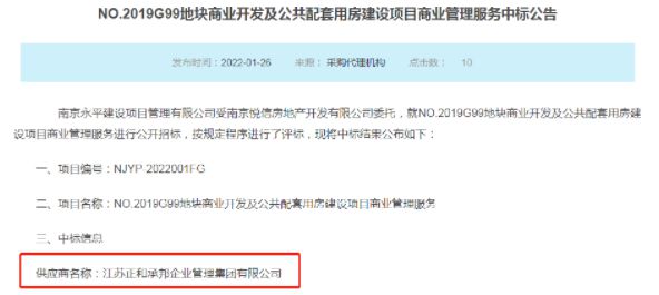 王炸宅地曝光、商办盘活……南京江宁核心区持续高调！(图16)