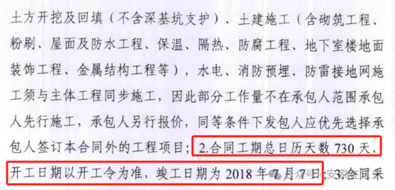 破产清算！江宁这个超级项目停滞8年惨杏彩体育平台遭56折拍卖(图8)
