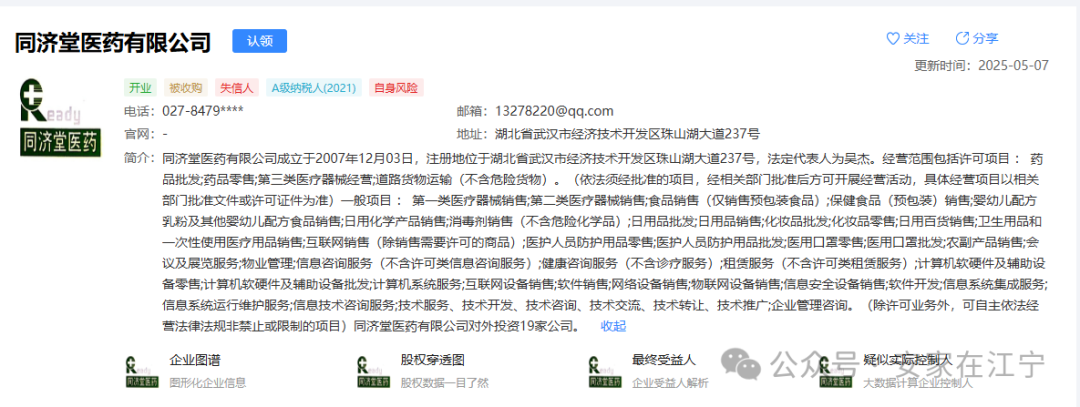 破产清算！江宁这个超级项目停滞8年惨杏彩体育平台遭56折拍卖(图9)