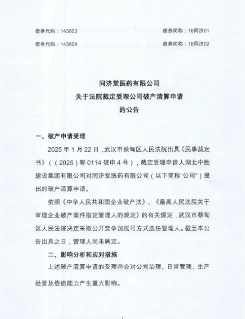破产清算！江宁这个超级项目停滞8年惨杏彩体育平台遭56折拍卖(图10)