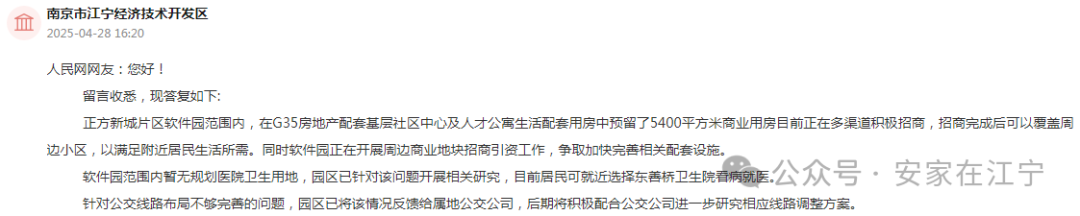 发布！江宁3所学校建设进展曝光最快年底交付杏彩体育(图10)
