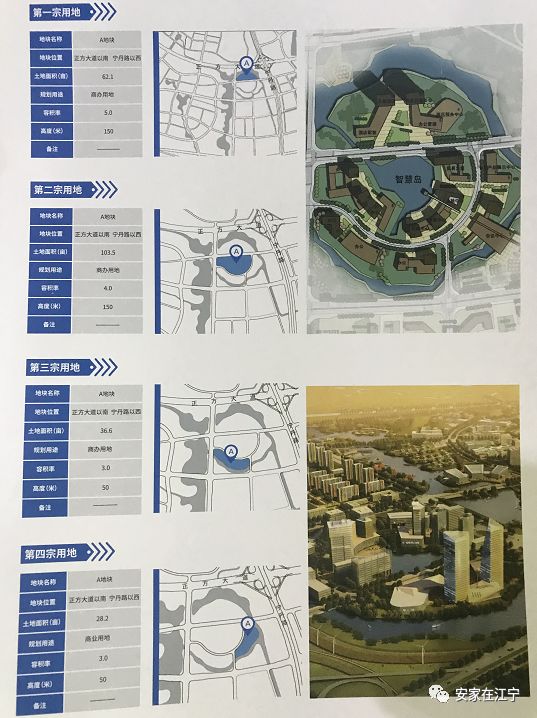 发布！江宁3所学校建设进展曝光最快年底交付杏彩体育(图12)