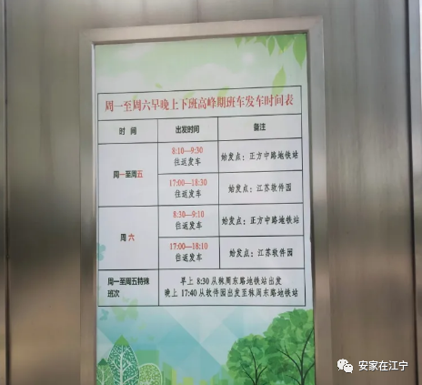发布！江宁3所学校建设进展曝光最快年底交付杏彩体育(图13)