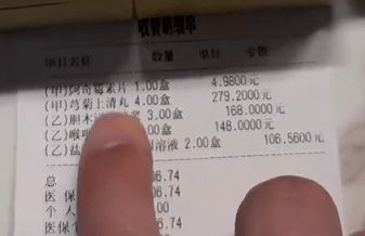 同款药相差7倍？医院开杏彩体育平台药价格与网上价格如此悬殊网友懵了：谁能给我解释(图2)