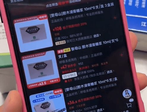 同款药相差7倍？医院开杏彩体育平台药价格与网上价格如此悬殊网友懵了：谁能给我解释(图5)