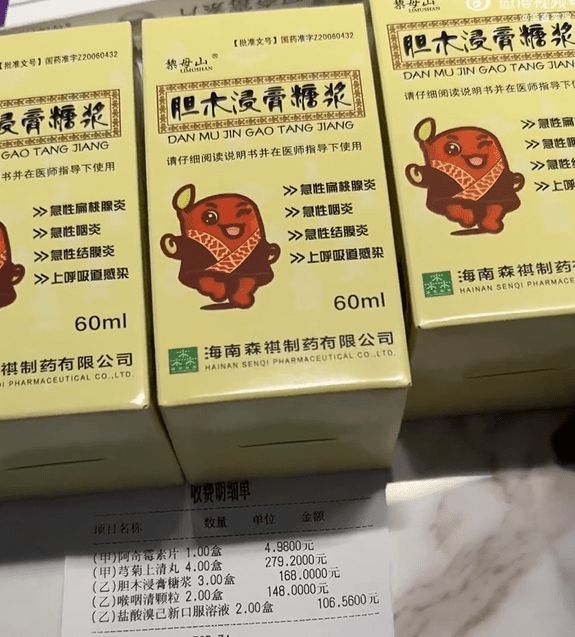 同款药相差7倍？医院开杏彩体育平台药价格与网上价格如此悬殊网友懵了：谁能给我解释(图4)