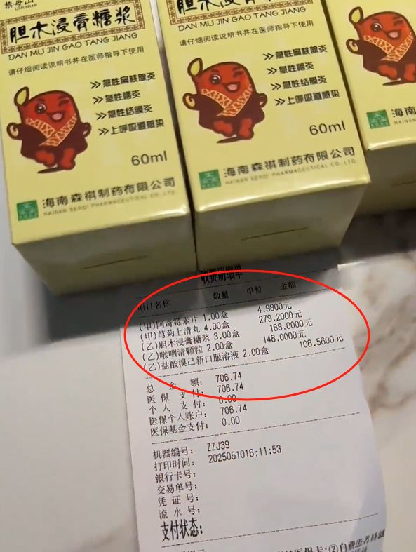 同款药相差7倍？医院开杏彩体育平台药价格与网上价格如此悬殊网友懵了：谁能给我解释(图1)