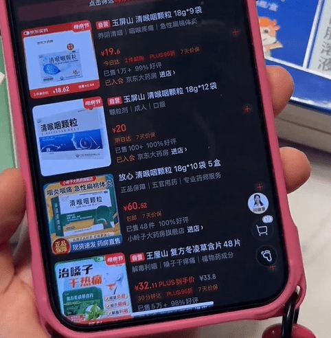 同款药相差7倍？医院开杏彩体育平台药价格与网上价格如此悬殊网友懵了：谁能给我解释(图7)