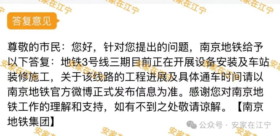 一纸公告发布！江宁2条重磅地铁今年就通车！(图1)