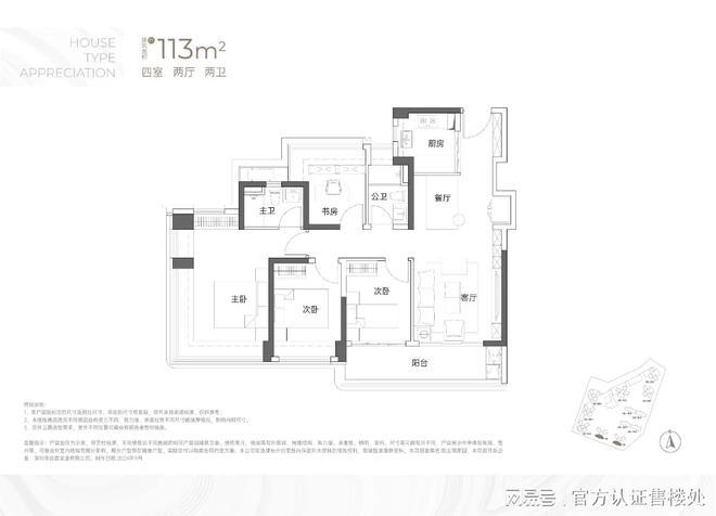 深圳杏彩体育平台观山海家园-观山海家园-项目介绍-内附图文详解-楼盘最新消息(图11)
