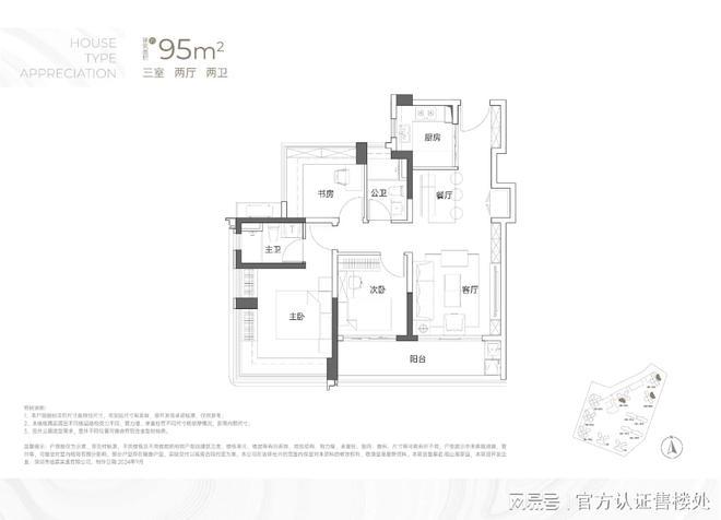 深圳杏彩体育平台观山海家园-观山海家园-项目介绍-内附图文详解-楼盘最新消息(图10)