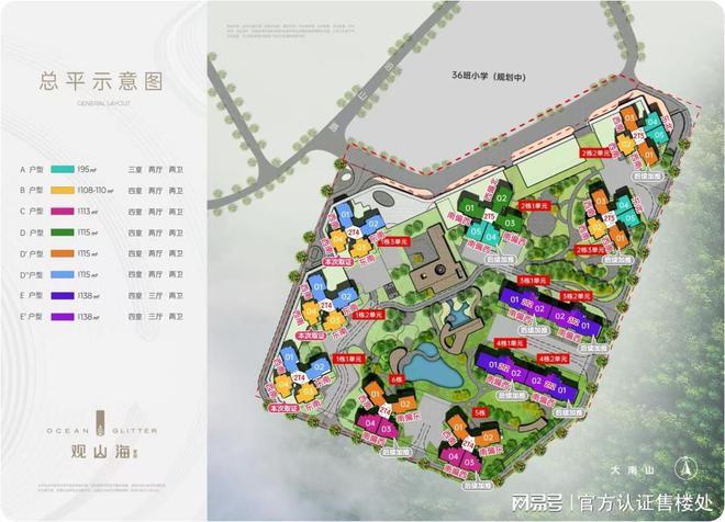 深圳杏彩体育平台观山海家园-观山海家园-项目介绍-内附图文详解-楼盘最新消息(图6)