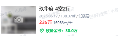 出乎意料！南京楼市竟惊现一批倒挂盘(图3)