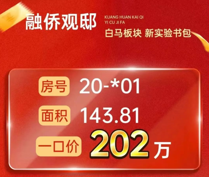 出乎意料！南京楼市竟惊现一批倒挂盘(图7)