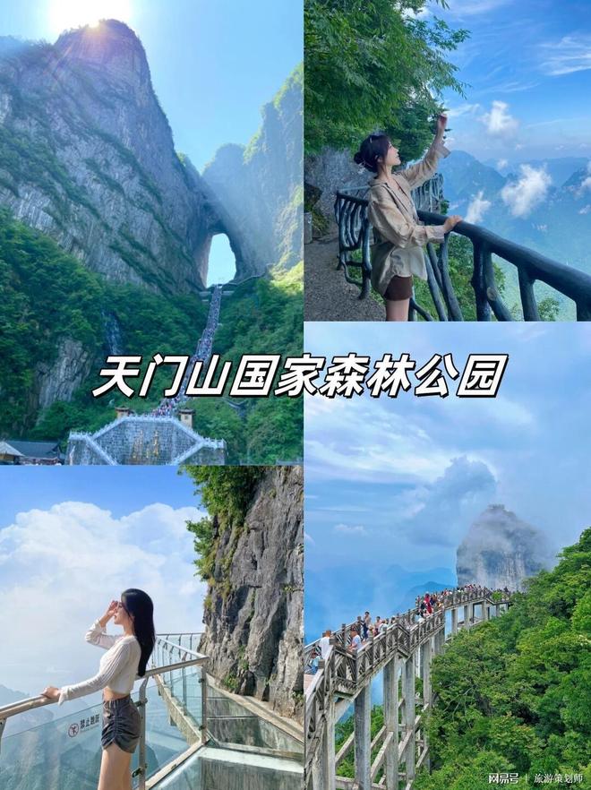 张家界旅游5日游价格表价格明细一目了然！(图3)