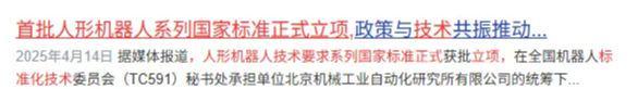 业绩涨幅8724%！人形机器人6朵金花个个具备大涨1000%潜力(图2)
