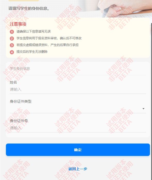 速看！手把手教你2025年绵阳秋季幼升小、小升初网杏彩体育平台上报名（附转公学校招生计划）(图2)
