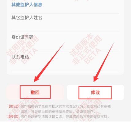 速看！手把手教你2025年绵阳秋季幼升小、小升初网杏彩体育平台上报名（附转公学校招生计划）(图14)