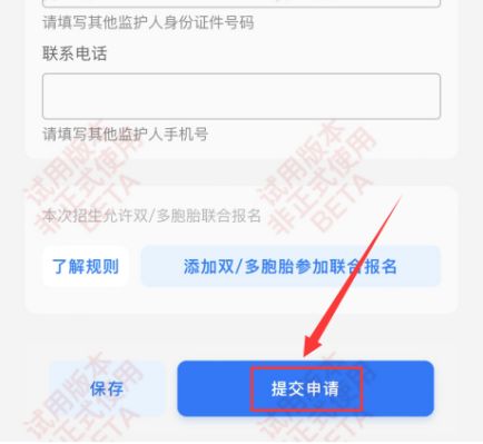 速看！手把手教你2025年绵阳秋季幼升小、小升初网杏彩体育平台上报名（附转公学校招生计划）(图15)