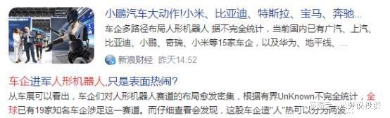 塞力斯机器人五大核心供应商实锤社保外资重仓押注(图2)