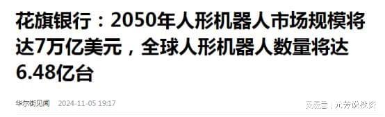 塞力斯机器人五大核心供应商实锤社保外资重仓押注(图3)
