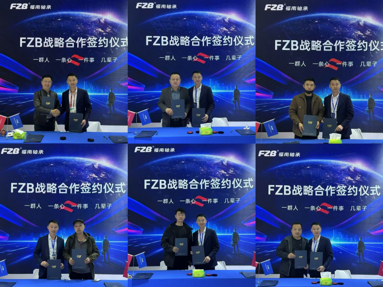 杏彩体育2024国际轴承展丨福南轴承FZB新模式全球首发火热签约中(图2)