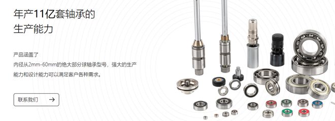 斥资近4个亿！某A股企业买下宁波轴承“黑马”24%股权杏彩体育平台(图2)