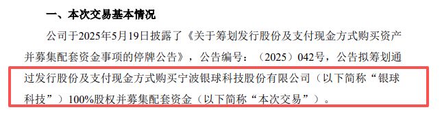斥资近4个亿！某A股企业买下宁波轴承“黑马”24%股权杏彩体育平台(图3)