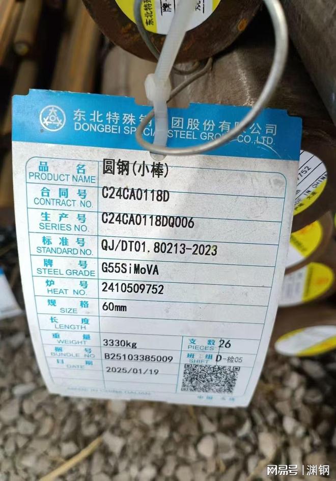 大冶高端轴承钢G55SiMoVA圆钢、线材接单中(图2)