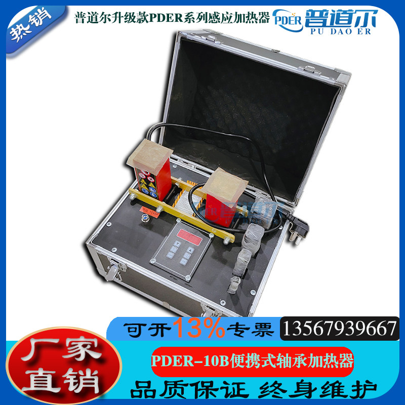 PDER-50T升级款台式轴承加热器微电脑控制加热外径500mm(图3)
