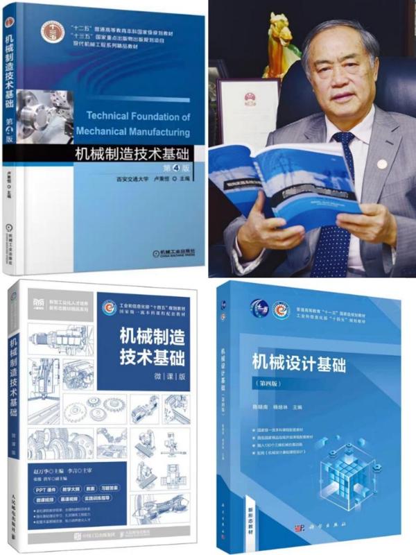 【学科巡礼】西安交通大学机械工程学科巡礼(图5)