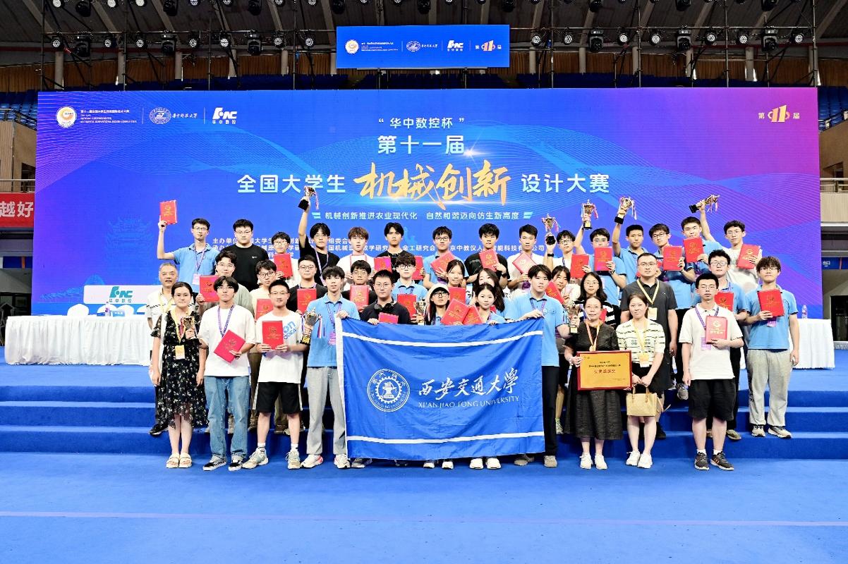 【学科巡礼】西安交通大学机械工程学科巡礼(图7)