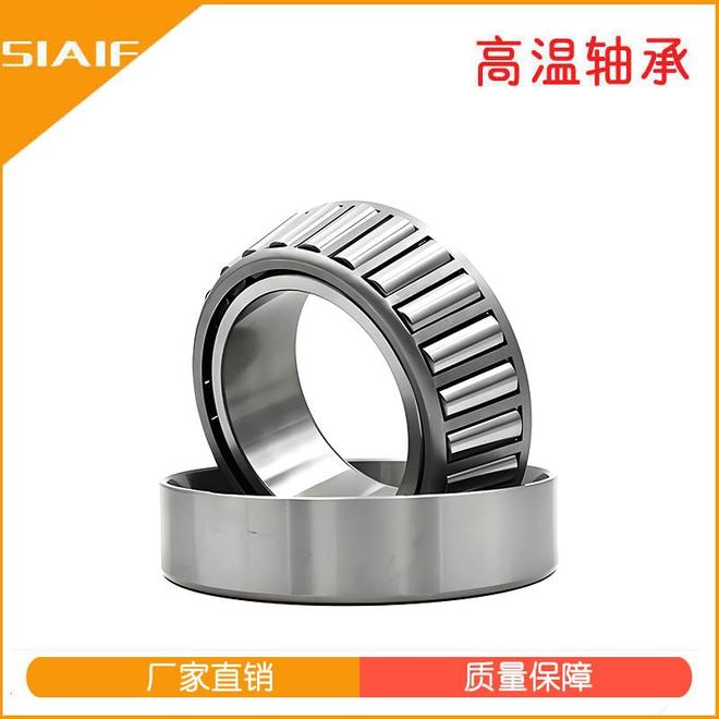 圆锥滚子轴承最全参数型号查询尺寸表313053130678杏彩体育平台(图1)