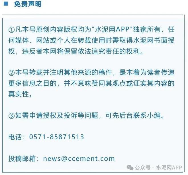 甘肃水泥企业座谈会：部分集团对子公司下达过高增长计划加剧市场复价压力杏彩体育(图3)