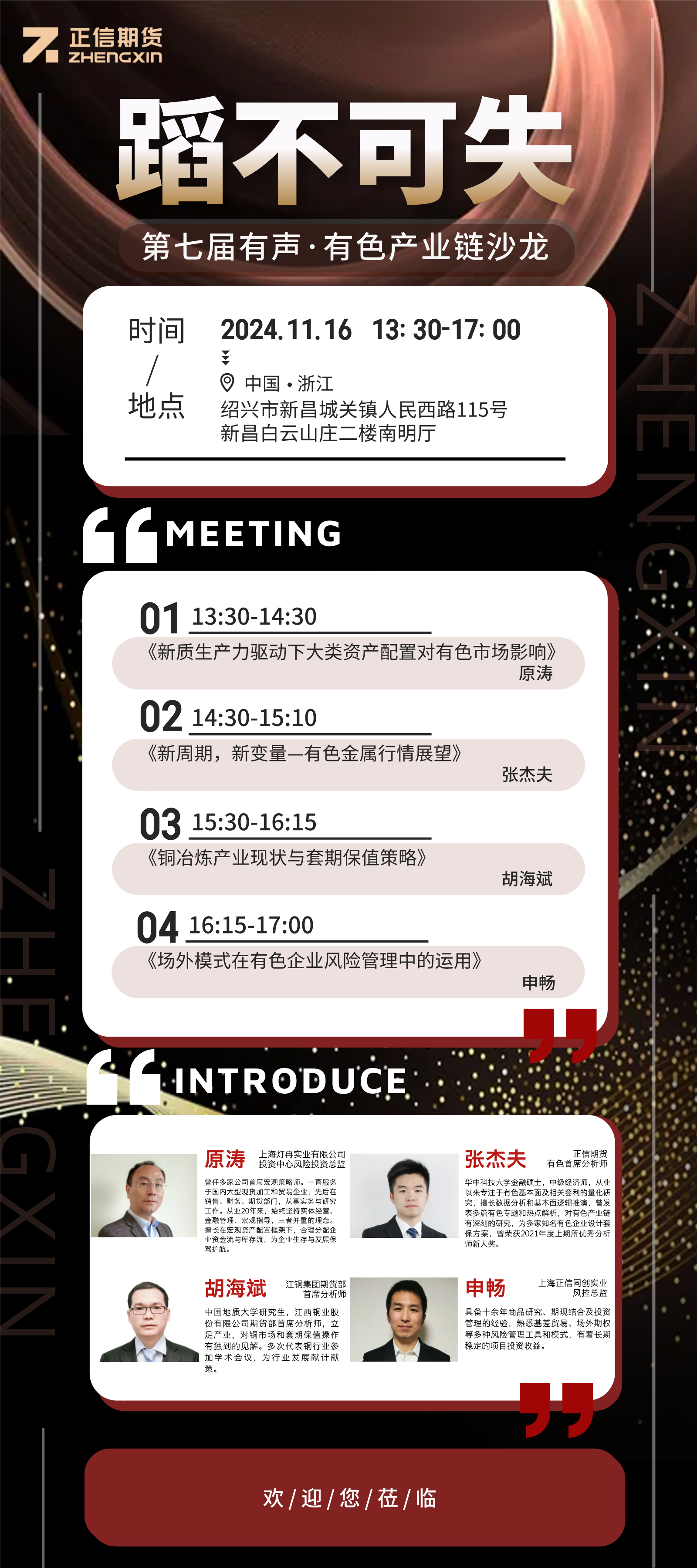 杏彩体育洞见未来趋势把握市场先机 —— 有声·有色产业链沙龙邀您共襄盛举(图1)