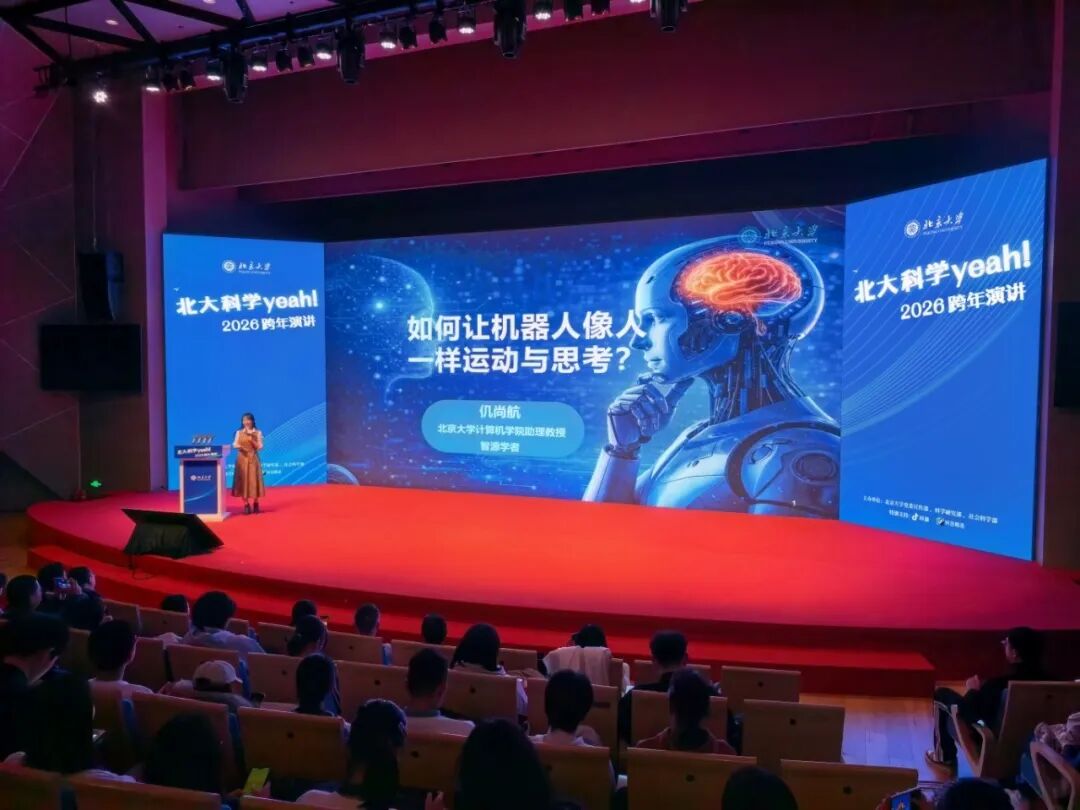 仉尚航：一夜站票来北大的女孩17年后成为AI科学家(图9)